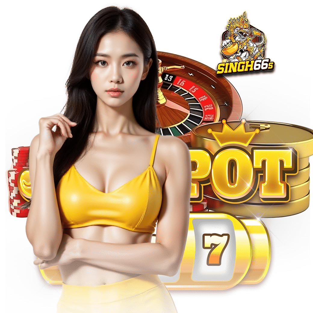 singh66 เครดิตฟรี